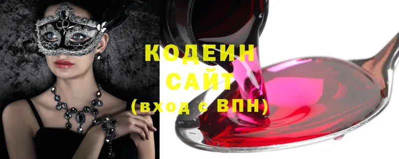 Codein Purple Drank  наркота  Шагонар 